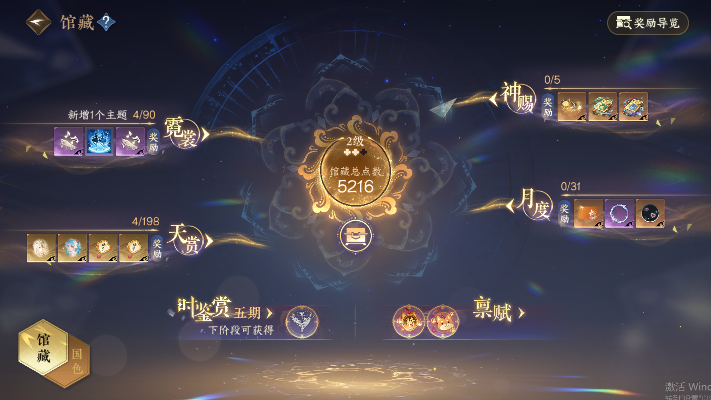 NSHZJY48468逆水寒手游账号详情图9