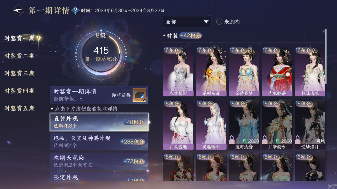 NSHZJY48468逆水寒手游账号详情图13