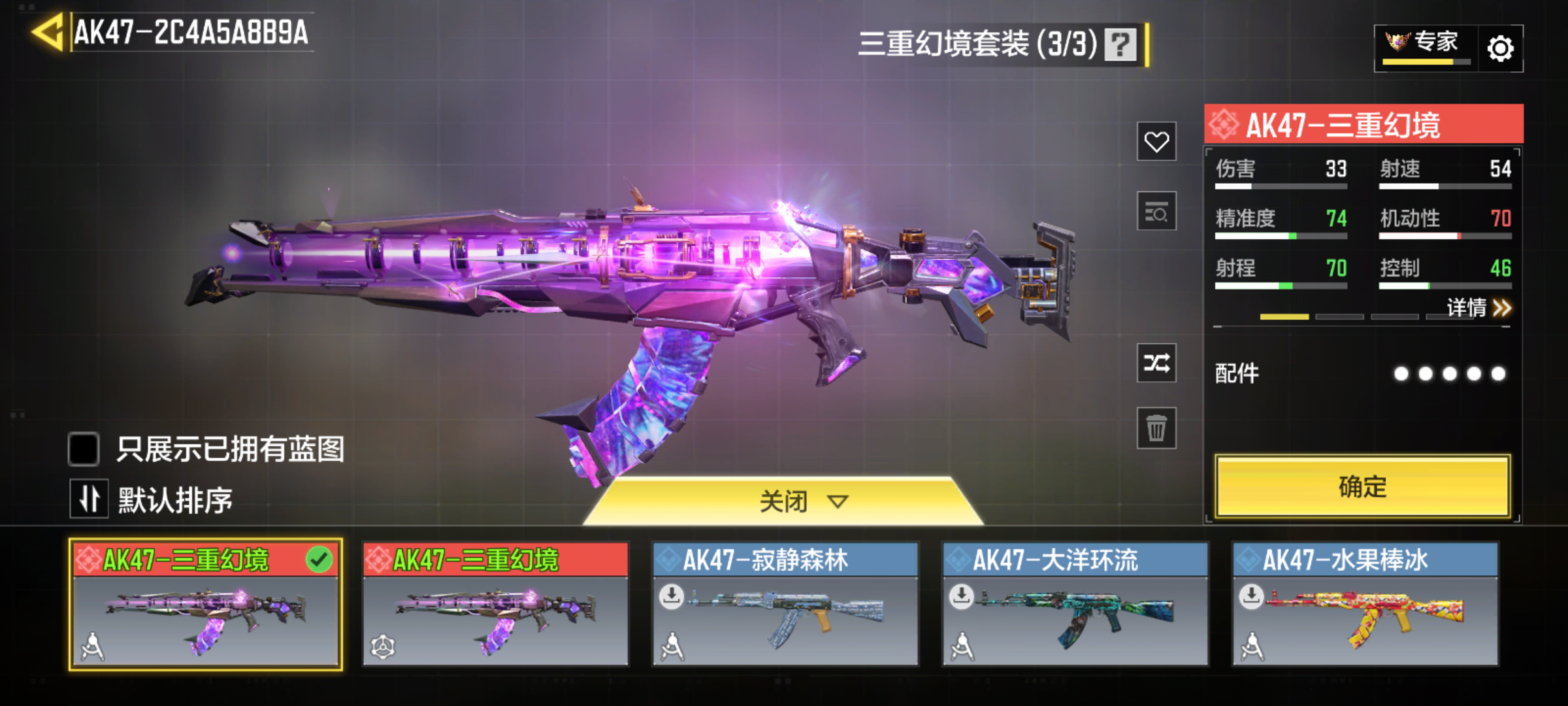 SMCMW43838使命召唤手游账号详情图2