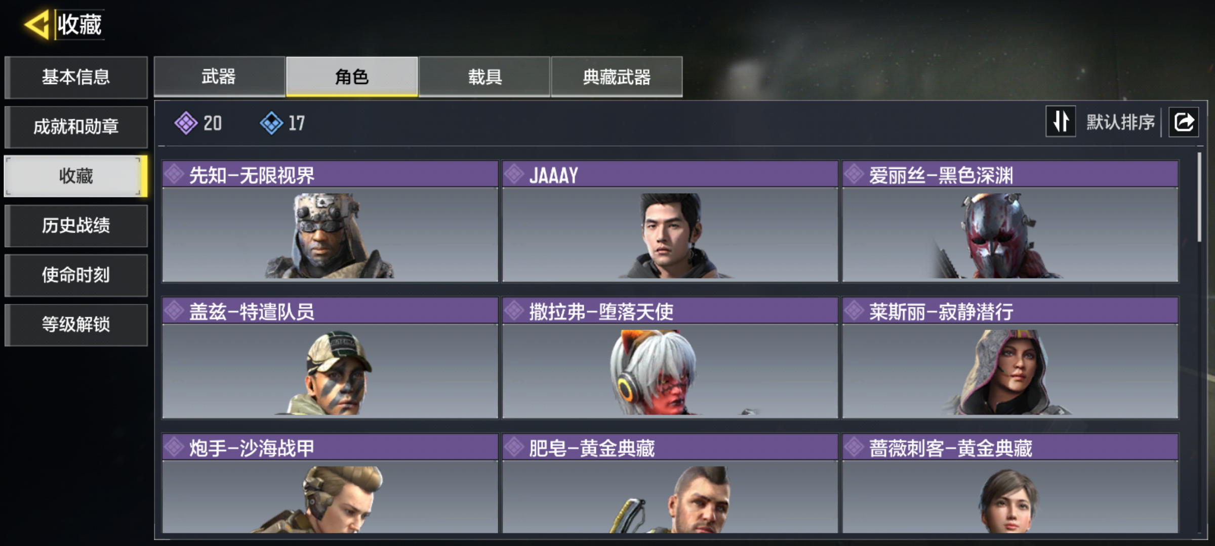 SMCMW43838使命召唤手游账号详情图3