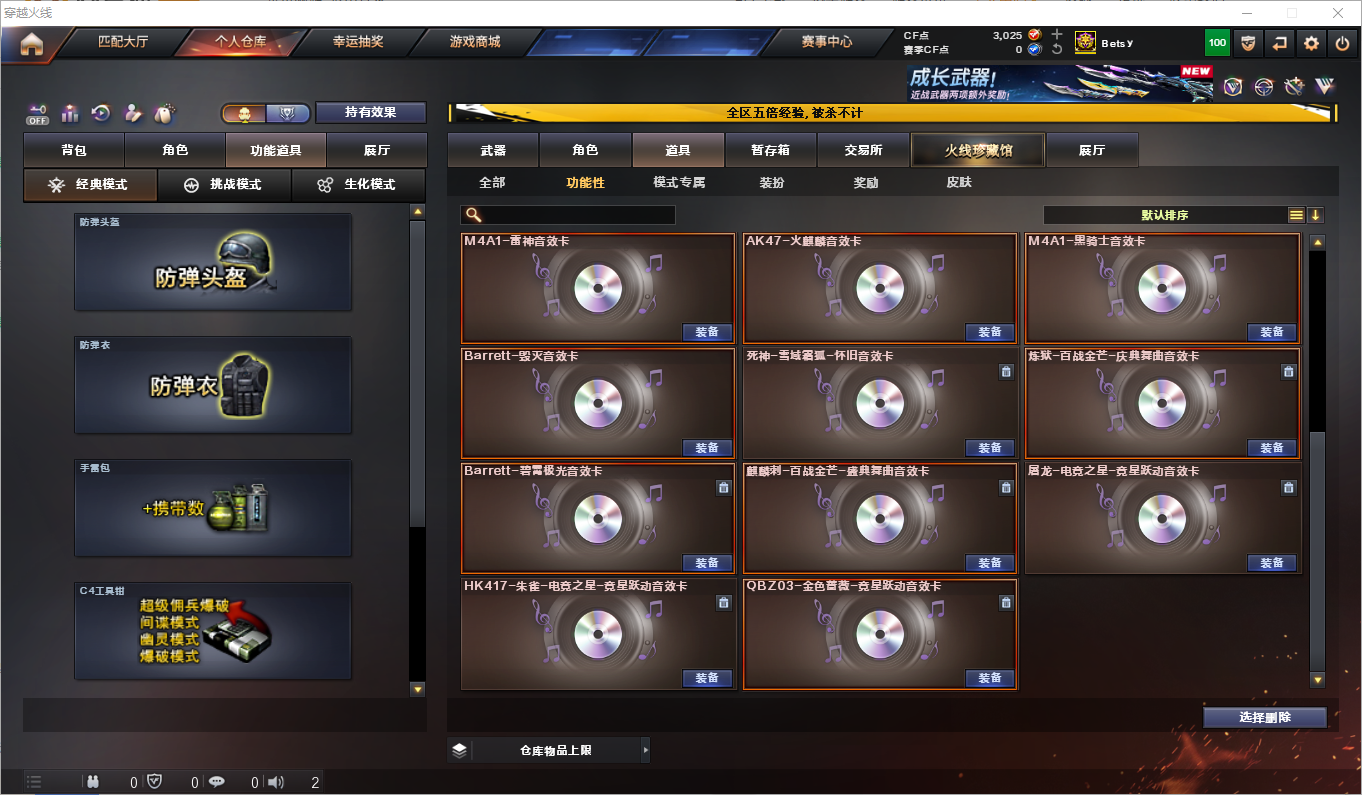 CFLC473764穿越火线账号详情图21