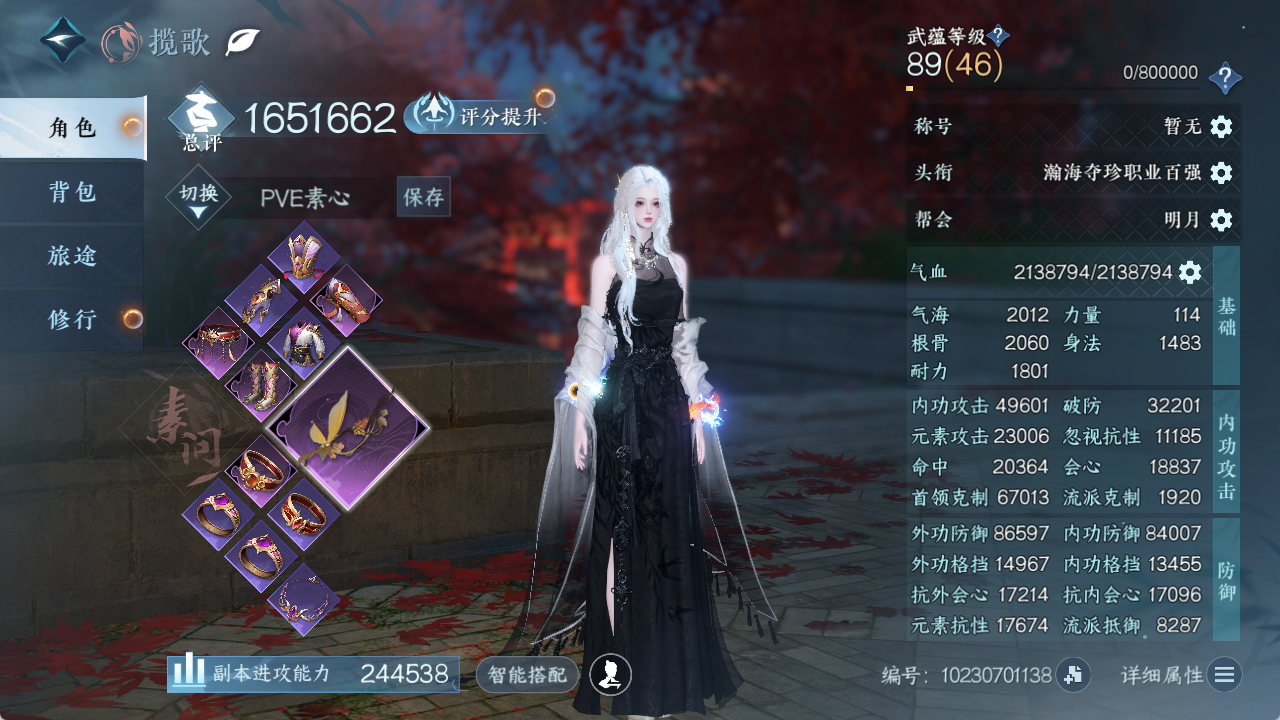 NSHZJY48467逆水寒手游账号详情图4