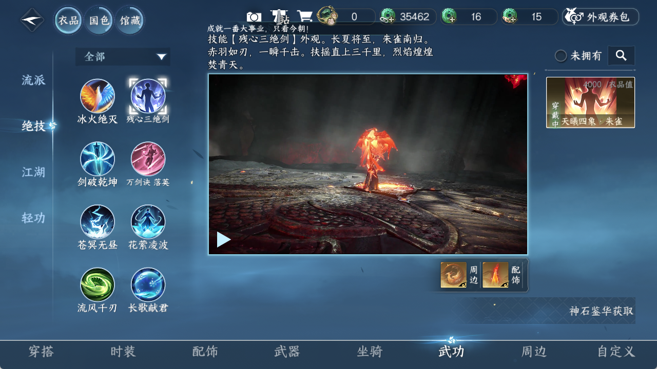 NSHZJY48467逆水寒手游账号详情图10