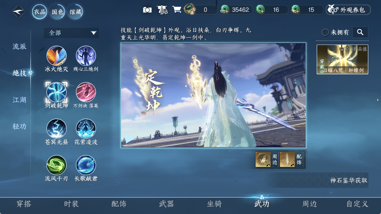 NSHZJY48467逆水寒手游账号详情图11