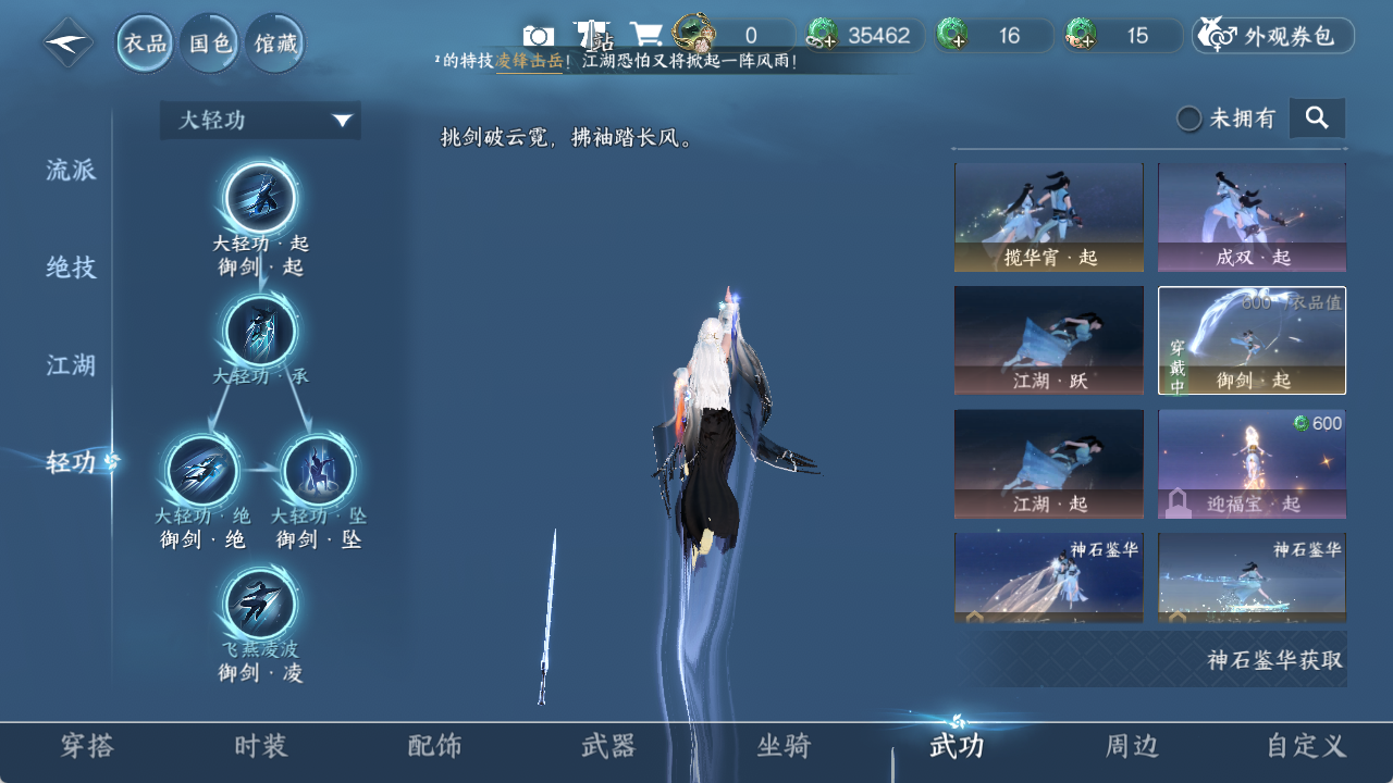 NSHZJY48467逆水寒手游账号详情图14