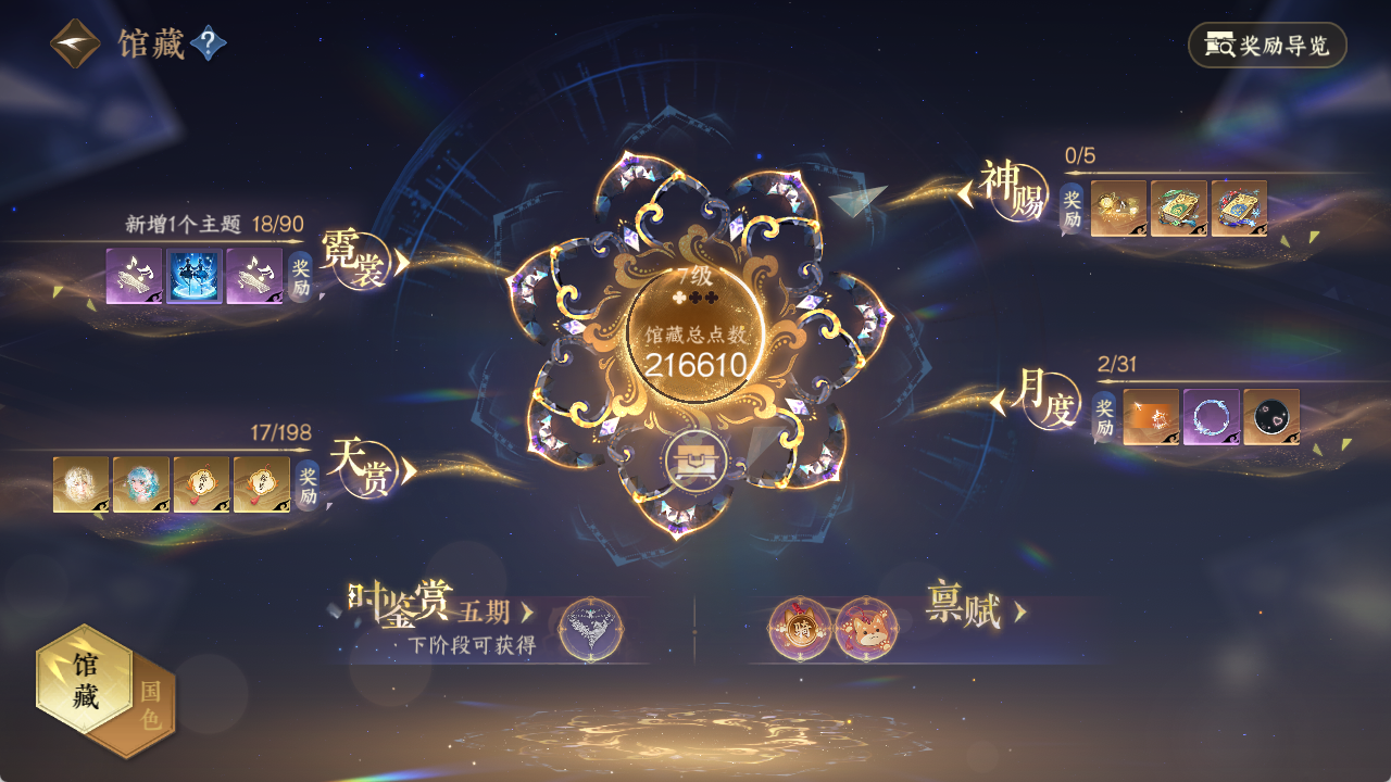 NSHZJY48467逆水寒手游账号详情图16