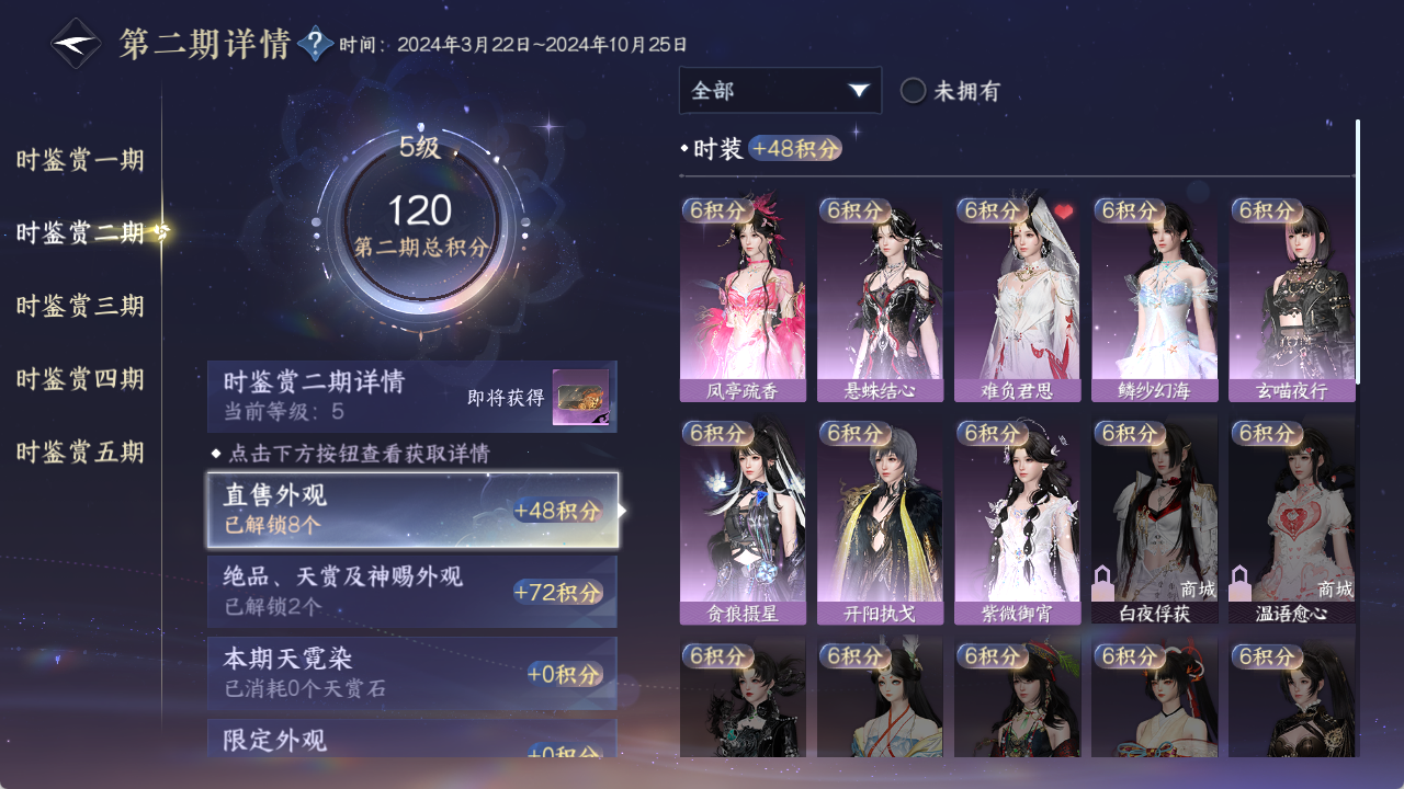 NSHZJY48467逆水寒手游账号详情图23