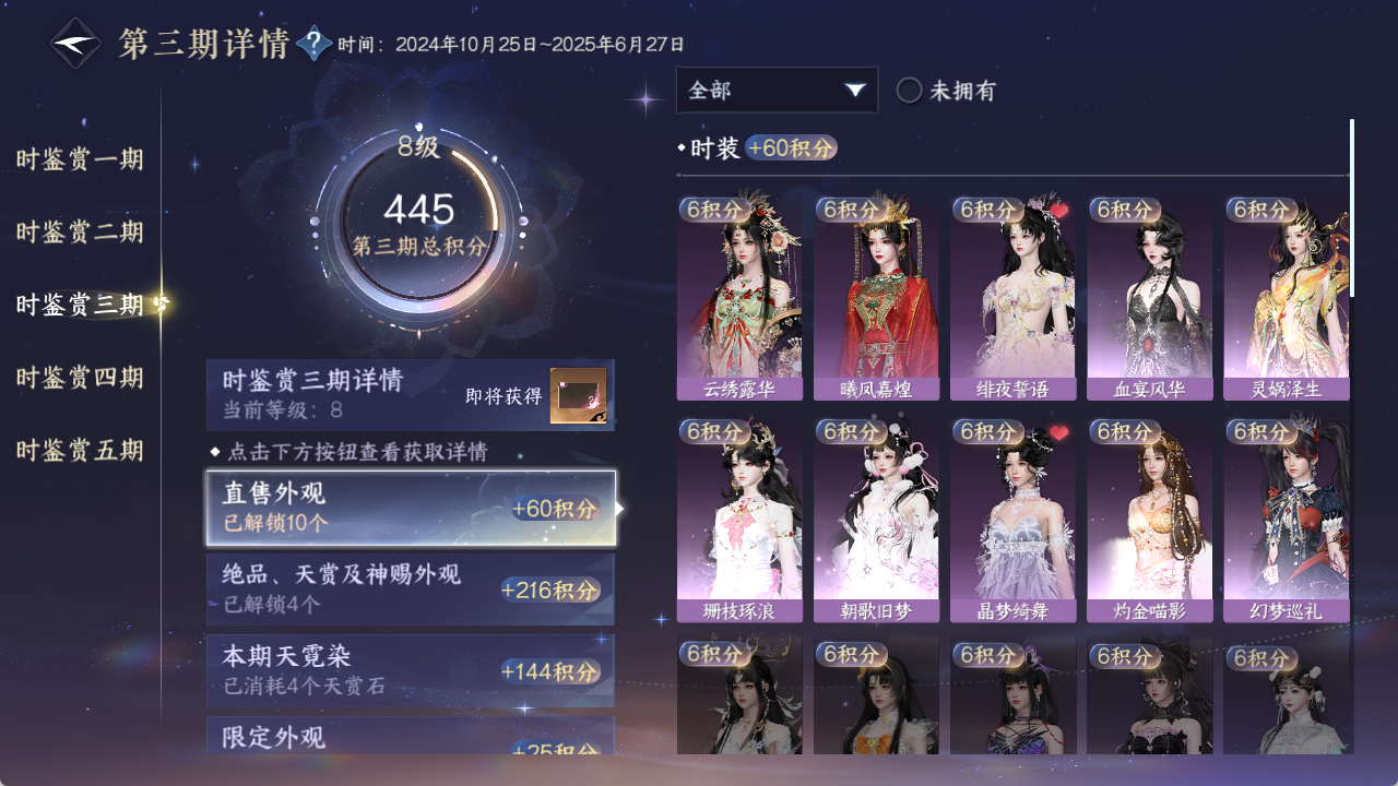 NSHZJY48467逆水寒手游账号详情图24