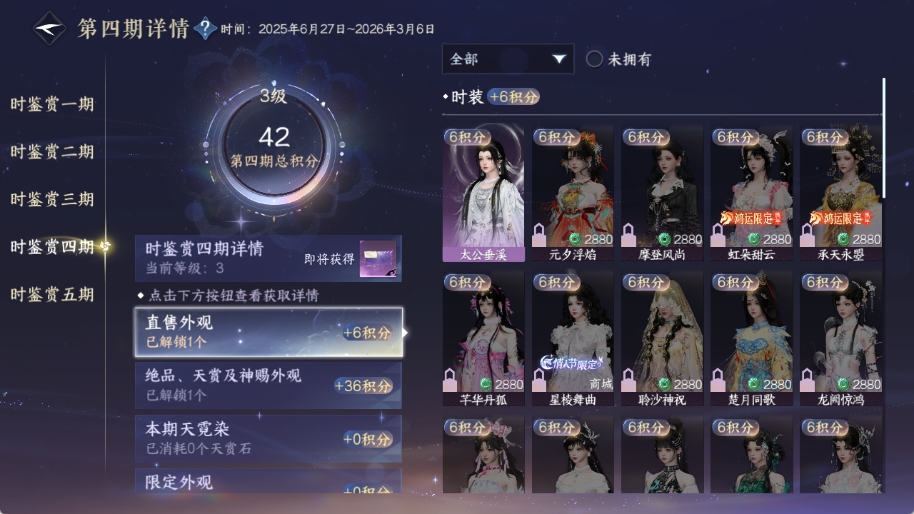 NSHZJY48467逆水寒手游账号详情图25