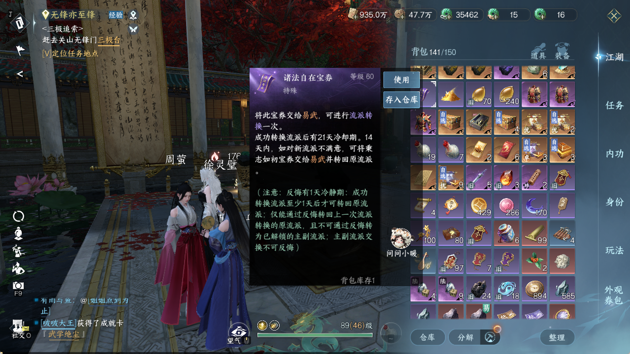 NSHZJY48467逆水寒手游账号详情图26