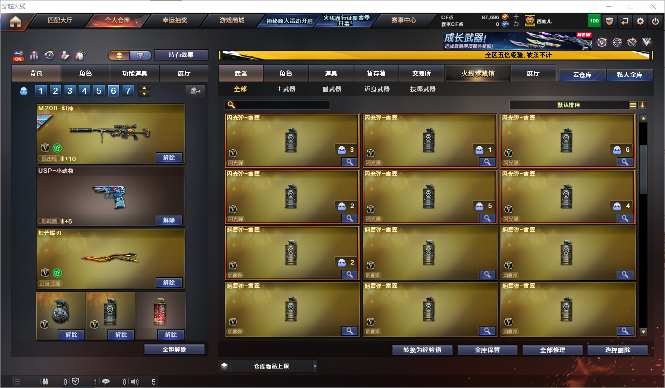 CFLC473671穿越火线账号详情图10
