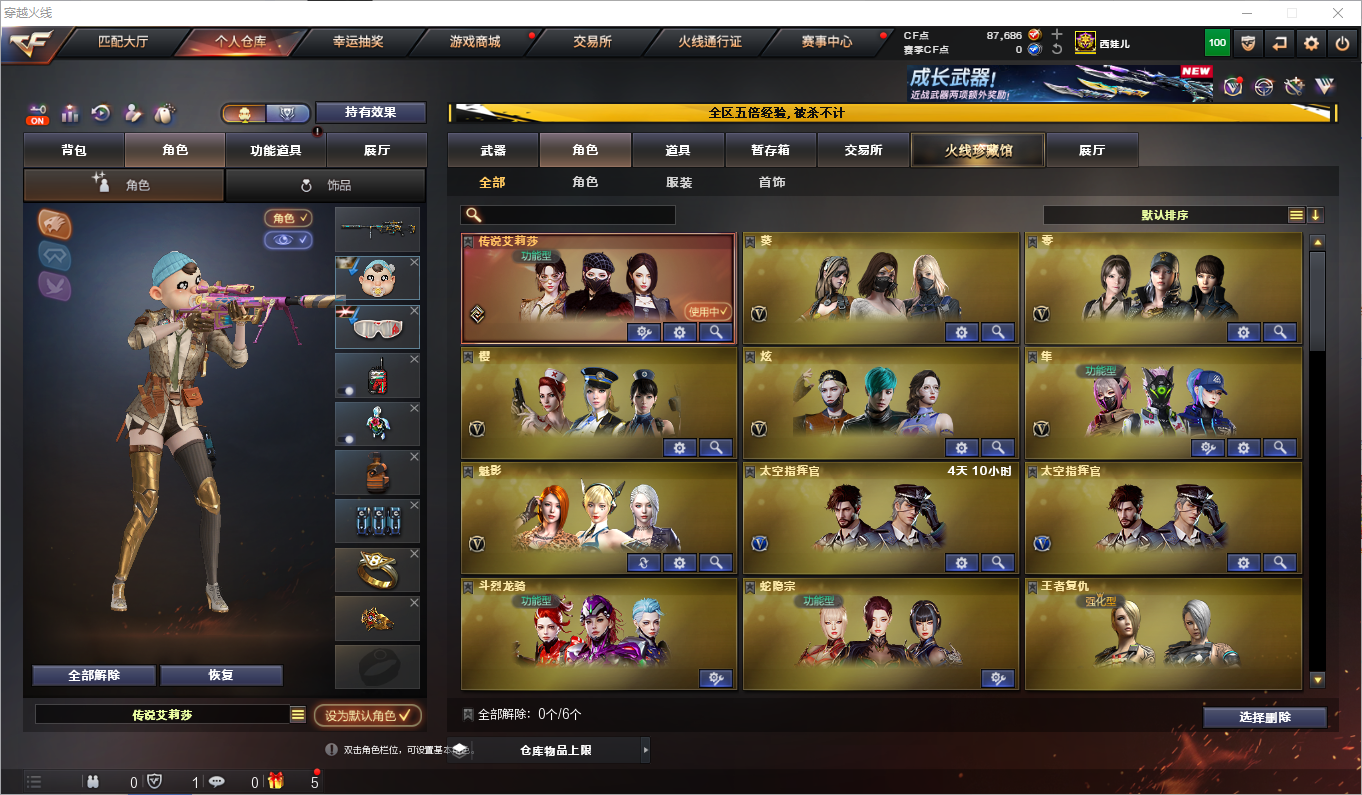 CFLC473671穿越火线账号详情图14