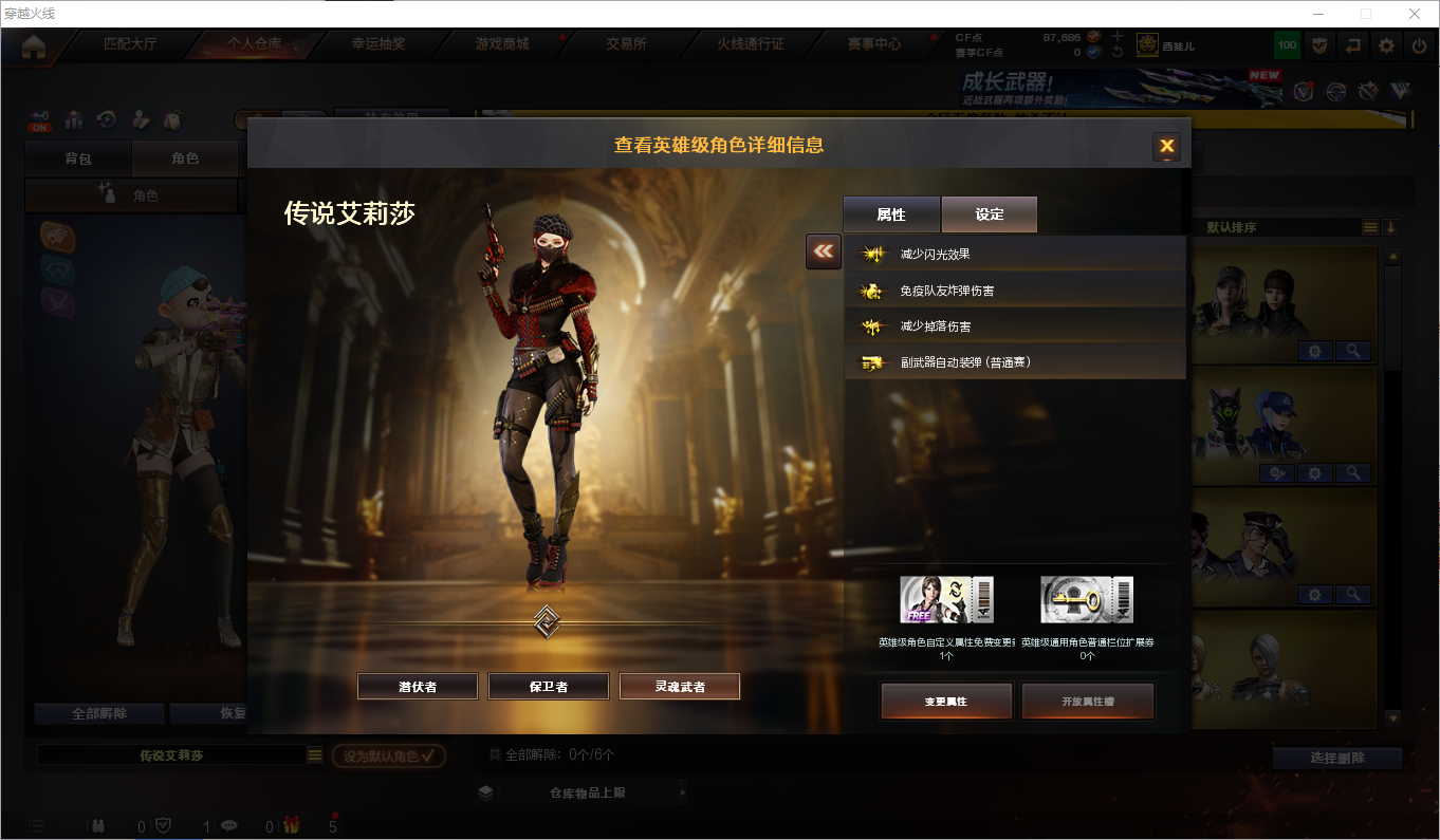 CFLC473671穿越火线账号详情图15