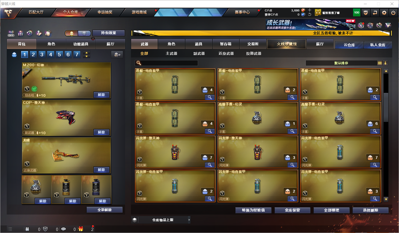 CFLC473761穿越火线账号详情图9
