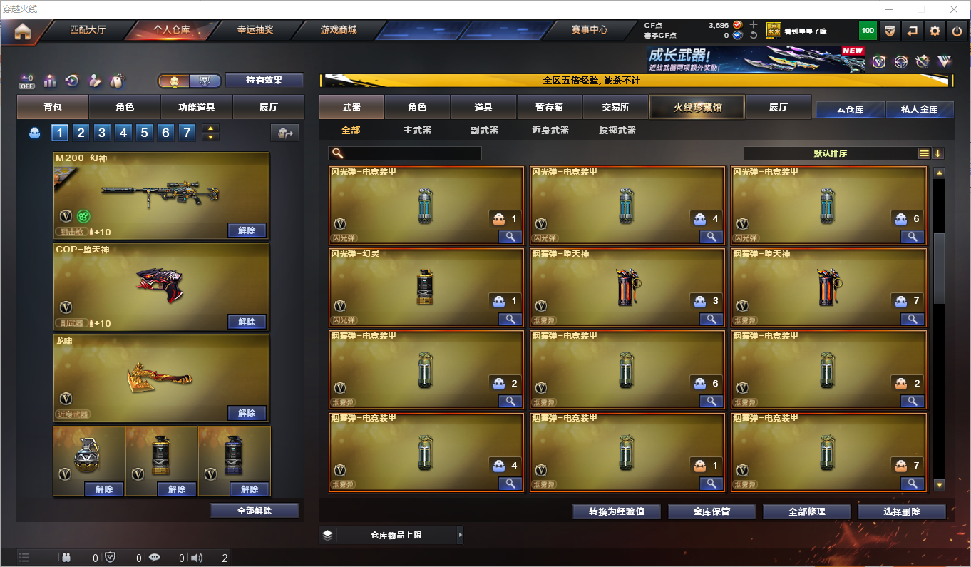 CFLC473761穿越火线账号详情图10