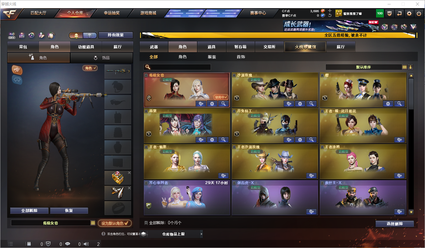 CFLC473761穿越火线账号详情图14