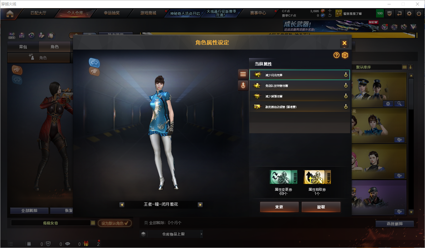 CFLC473761穿越火线账号详情图16