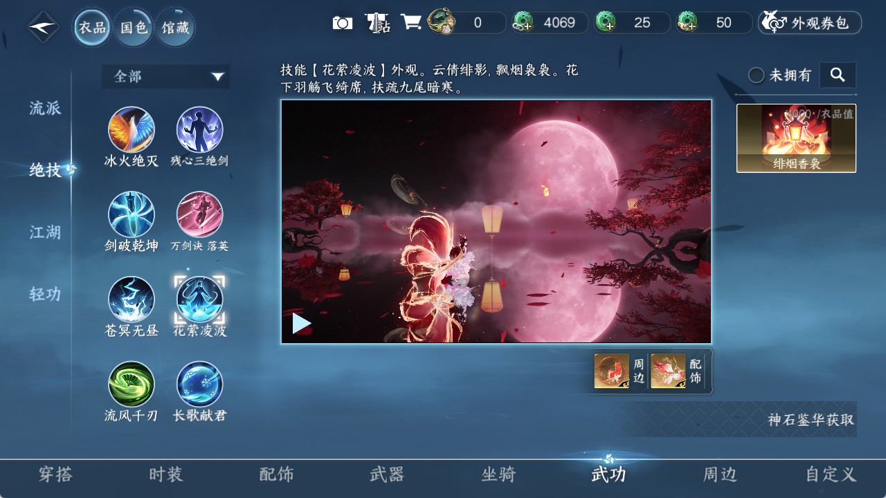 NSHZJY48466逆水寒手游账号详情图10