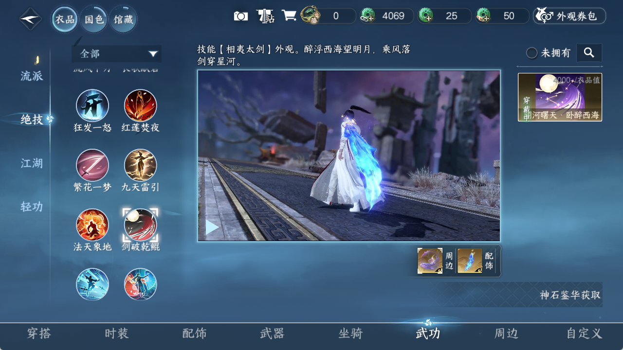 NSHZJY48466逆水寒手游账号详情图11