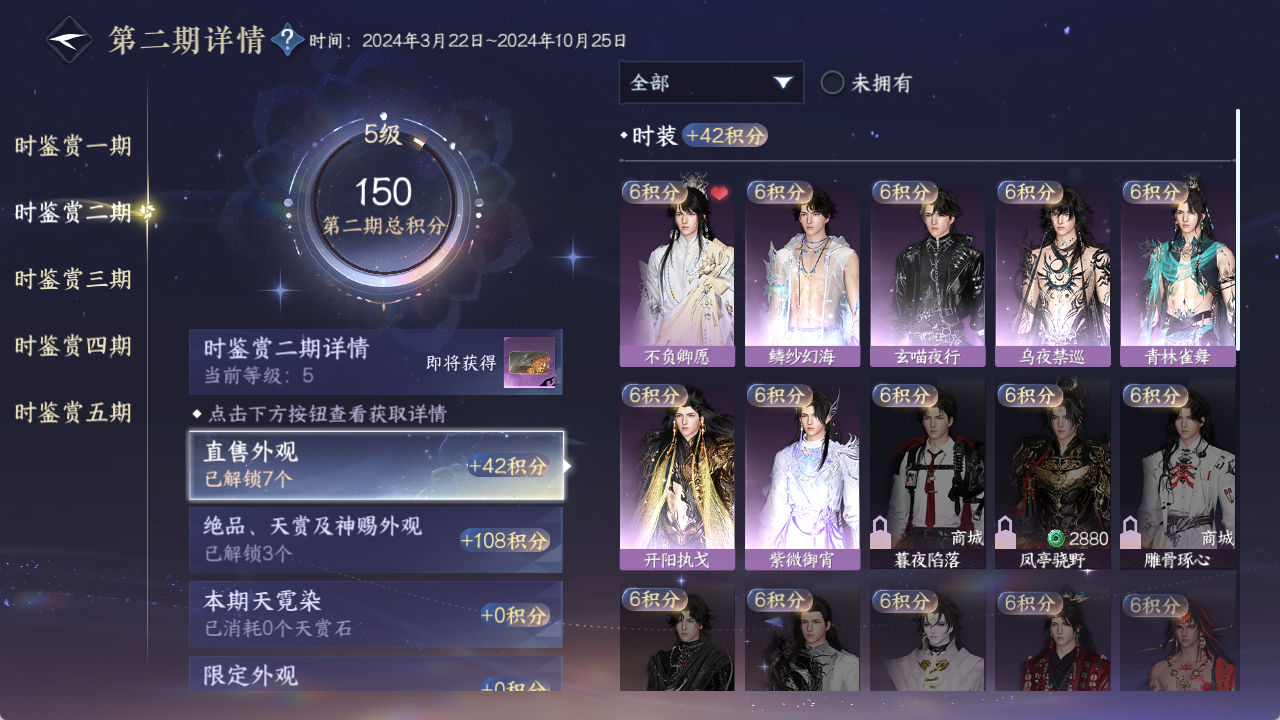 NSHZJY48466逆水寒手游账号详情图17