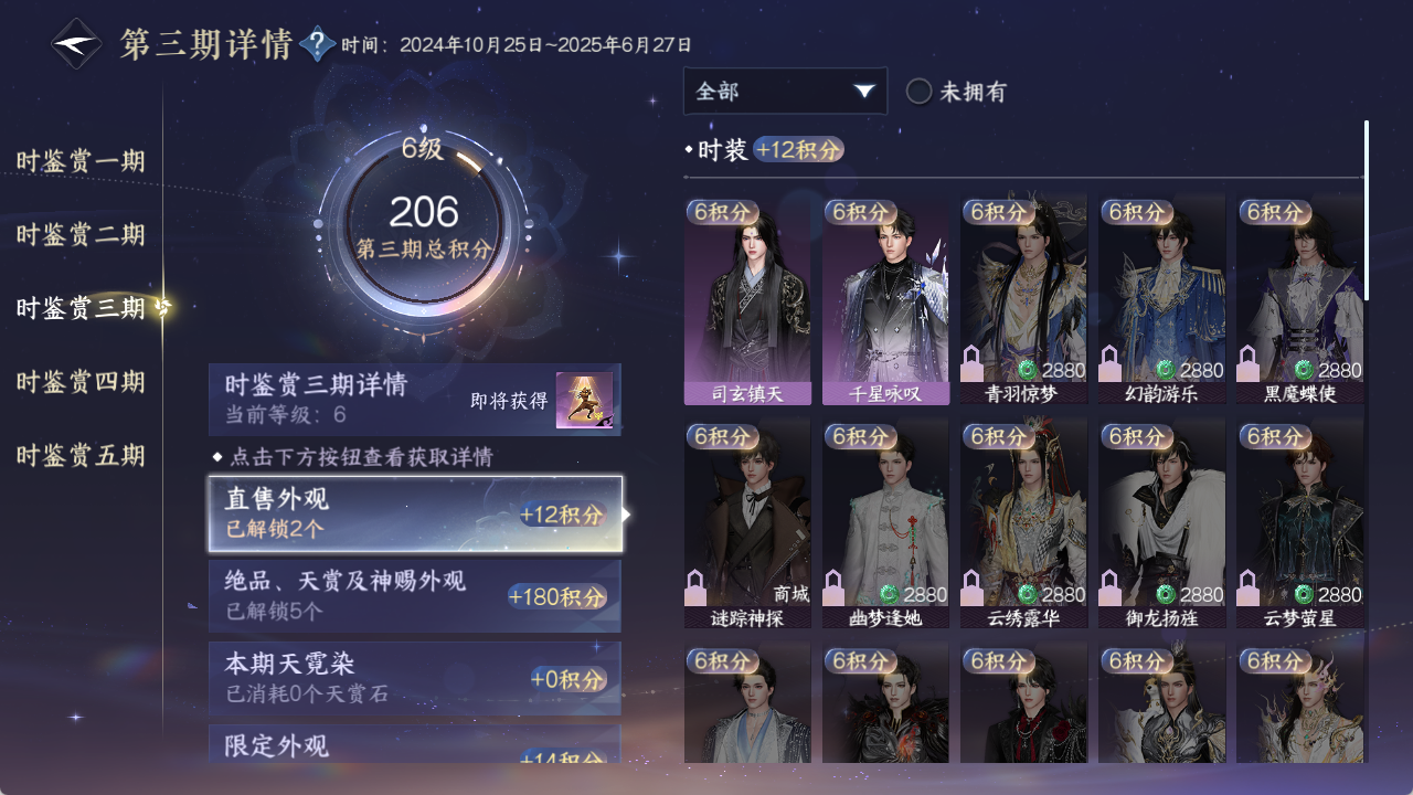 NSHZJY48466逆水寒手游账号详情图18