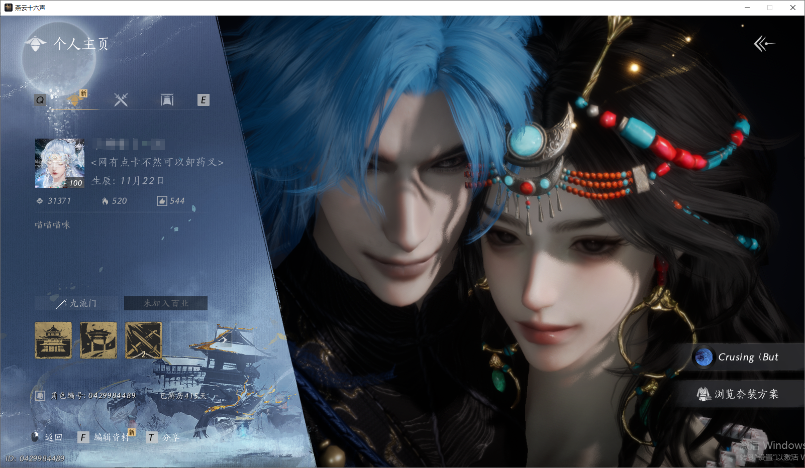 YYSWO45827燕云十六声账号详情图2