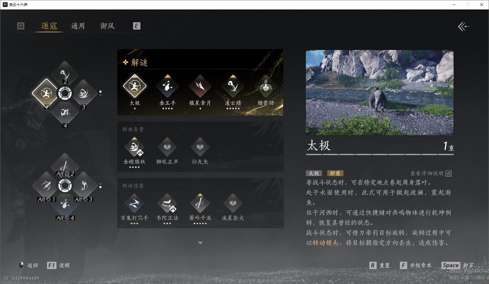 YYSWO45827燕云十六声账号详情图5