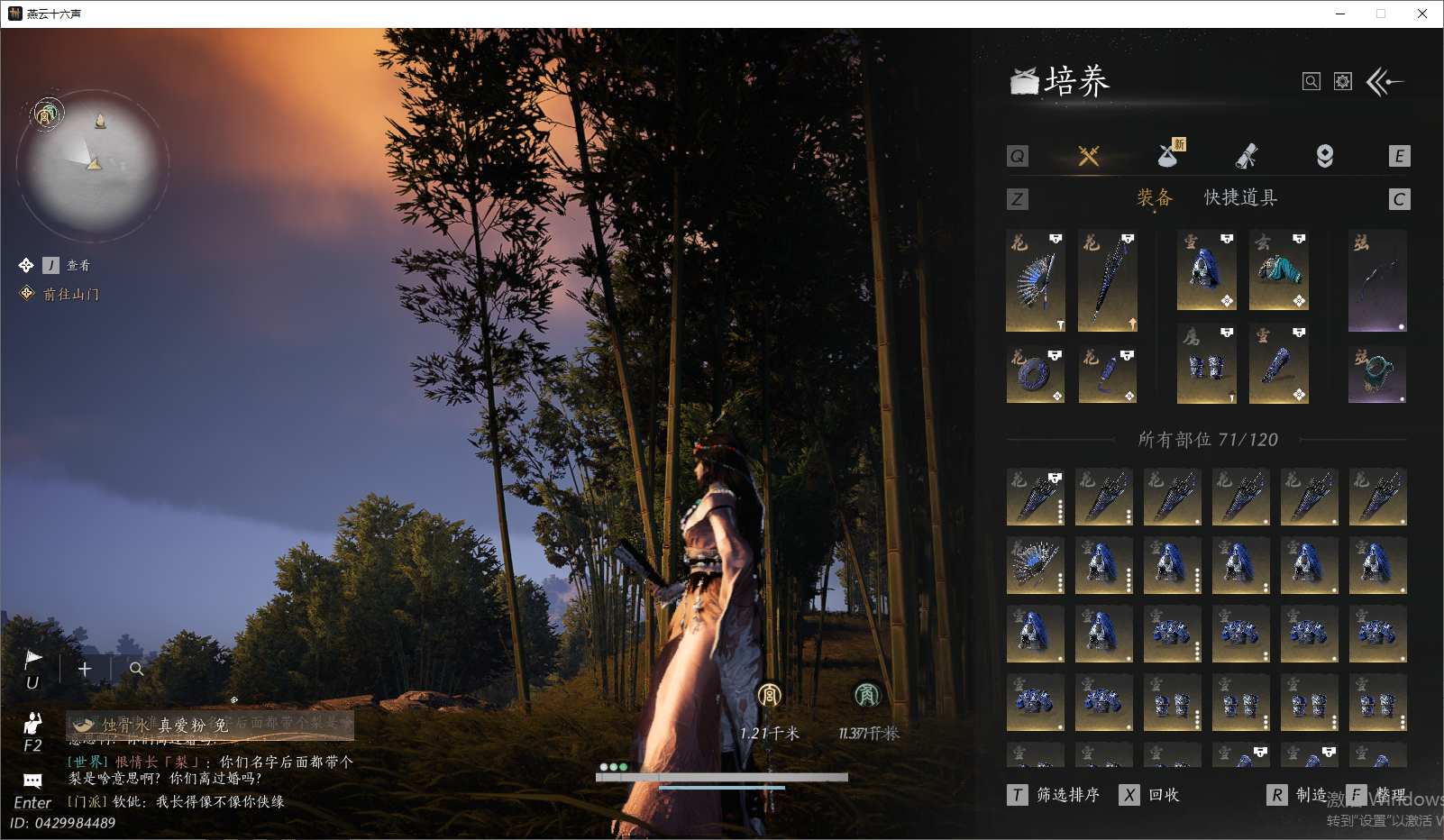 YYSWO45827燕云十六声账号详情图11