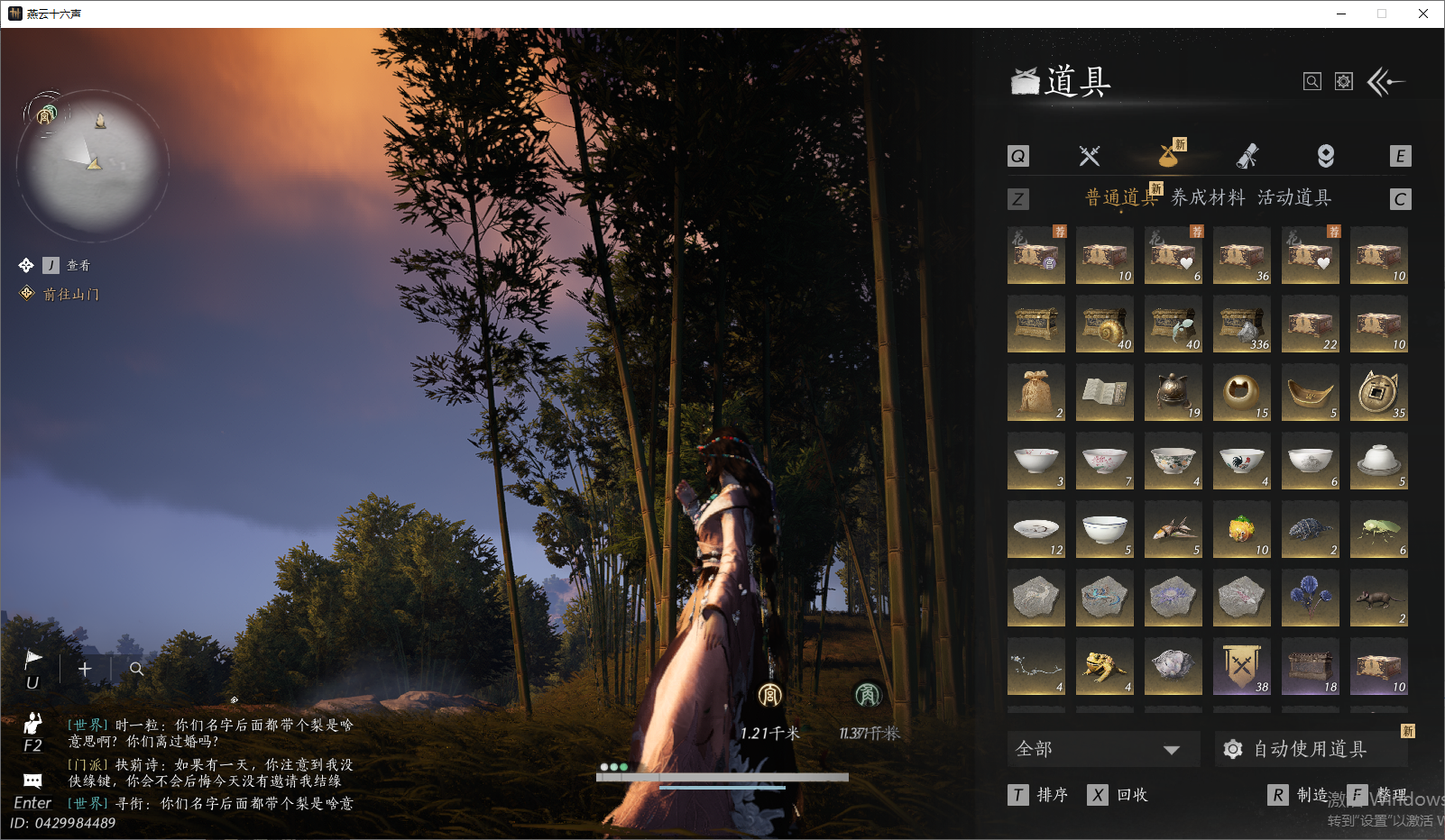 YYSWO45827燕云十六声账号详情图12