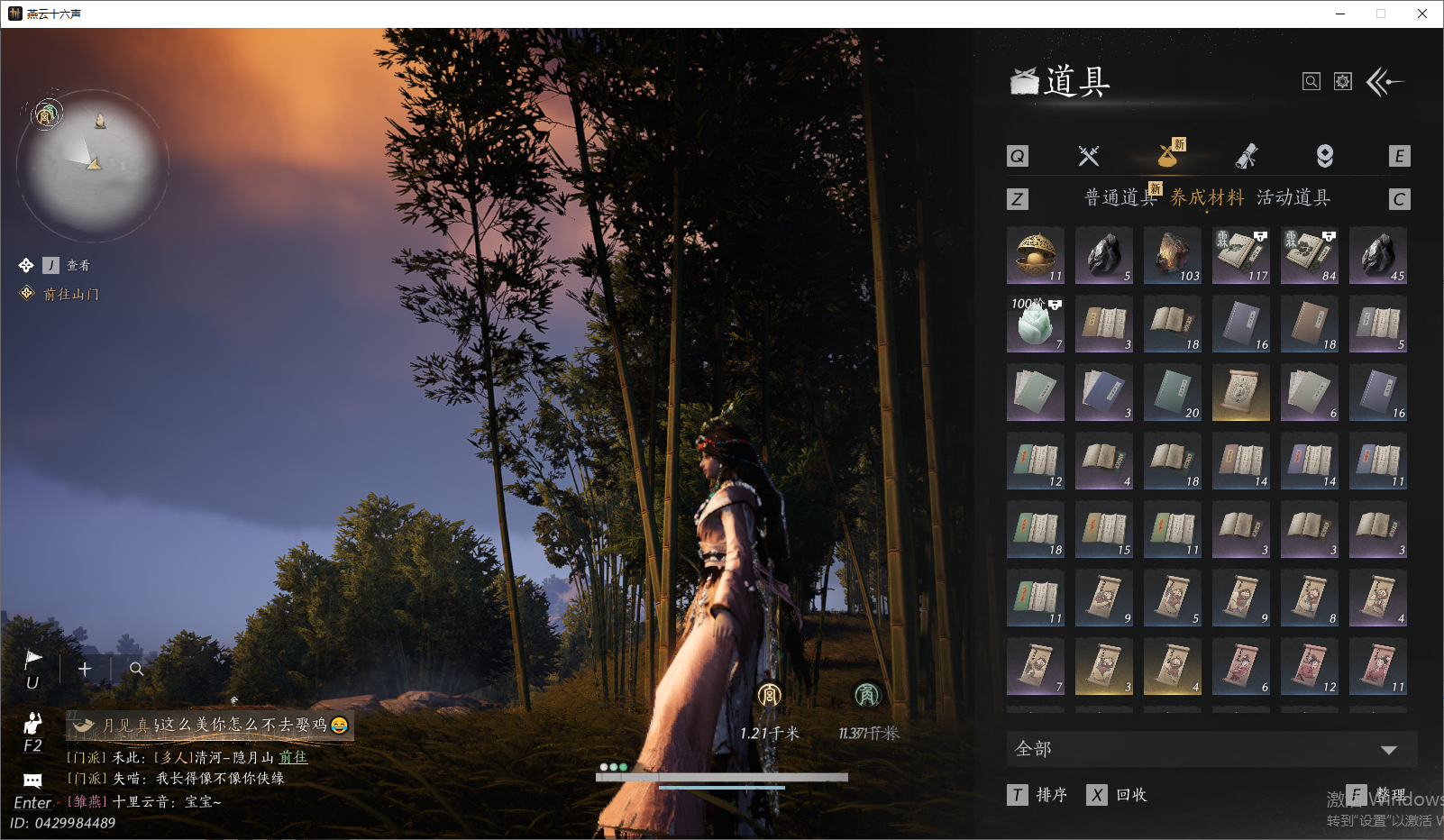 YYSWO45827燕云十六声账号详情图13