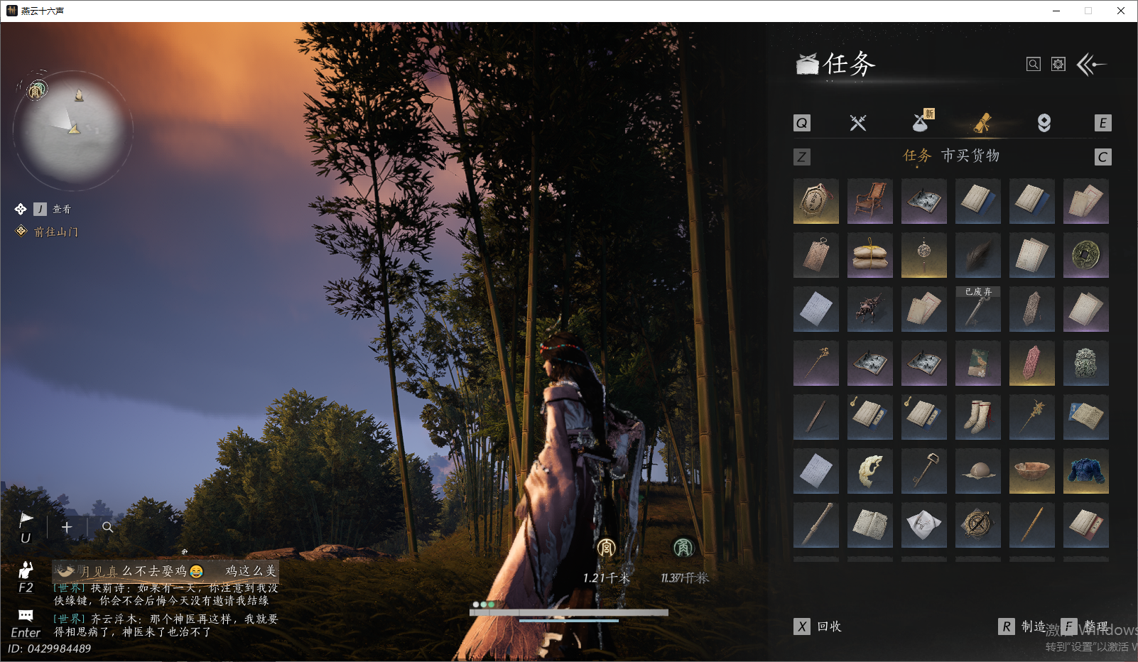 YYSWO45827燕云十六声账号详情图14