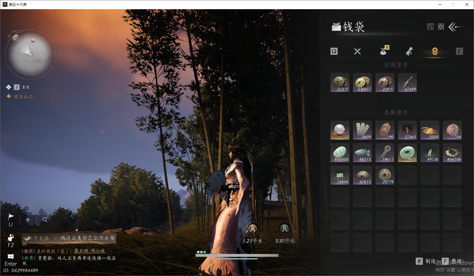 YYSWO45827燕云十六声账号详情图15