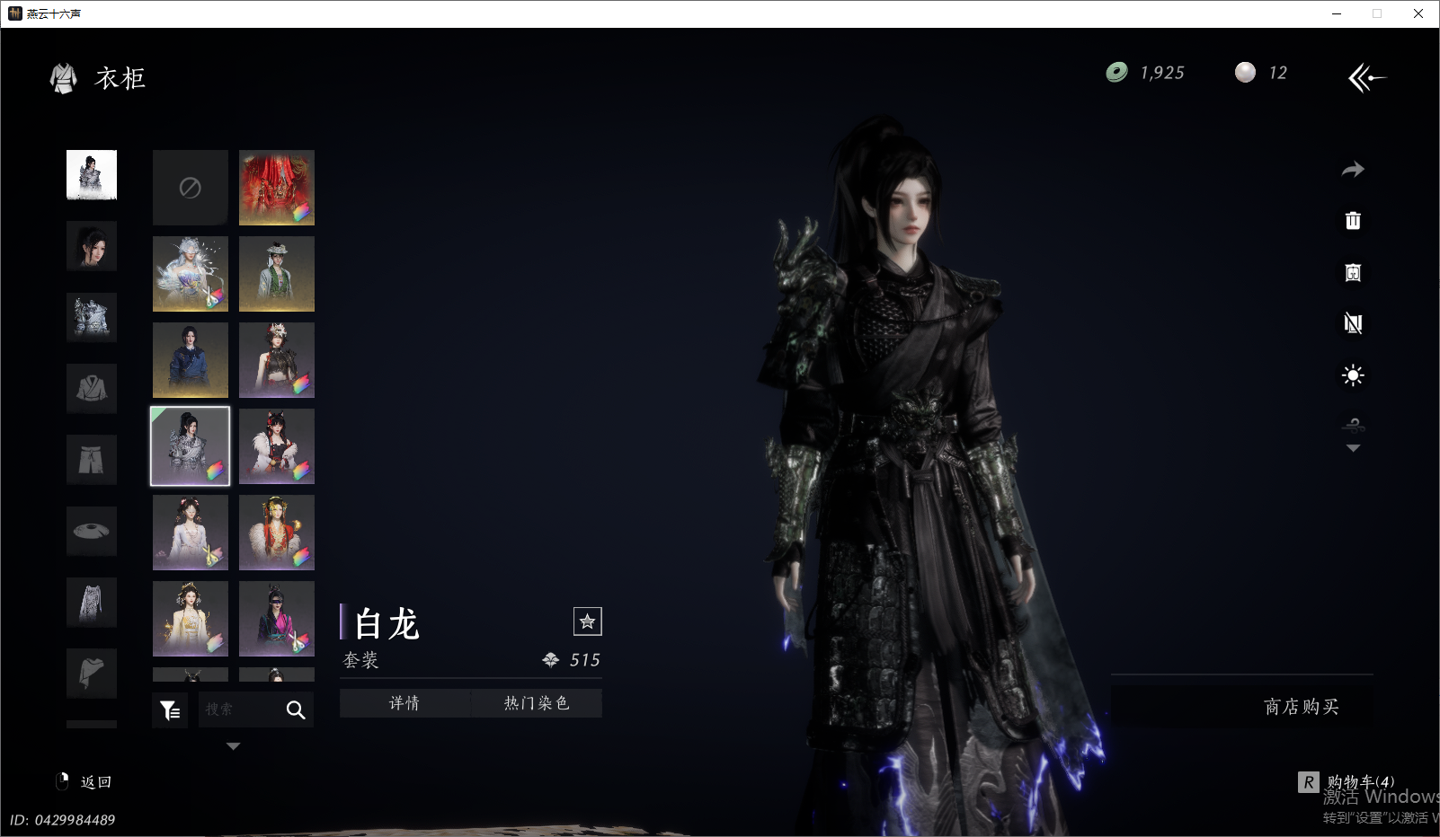 YYSWO45827燕云十六声账号详情图22