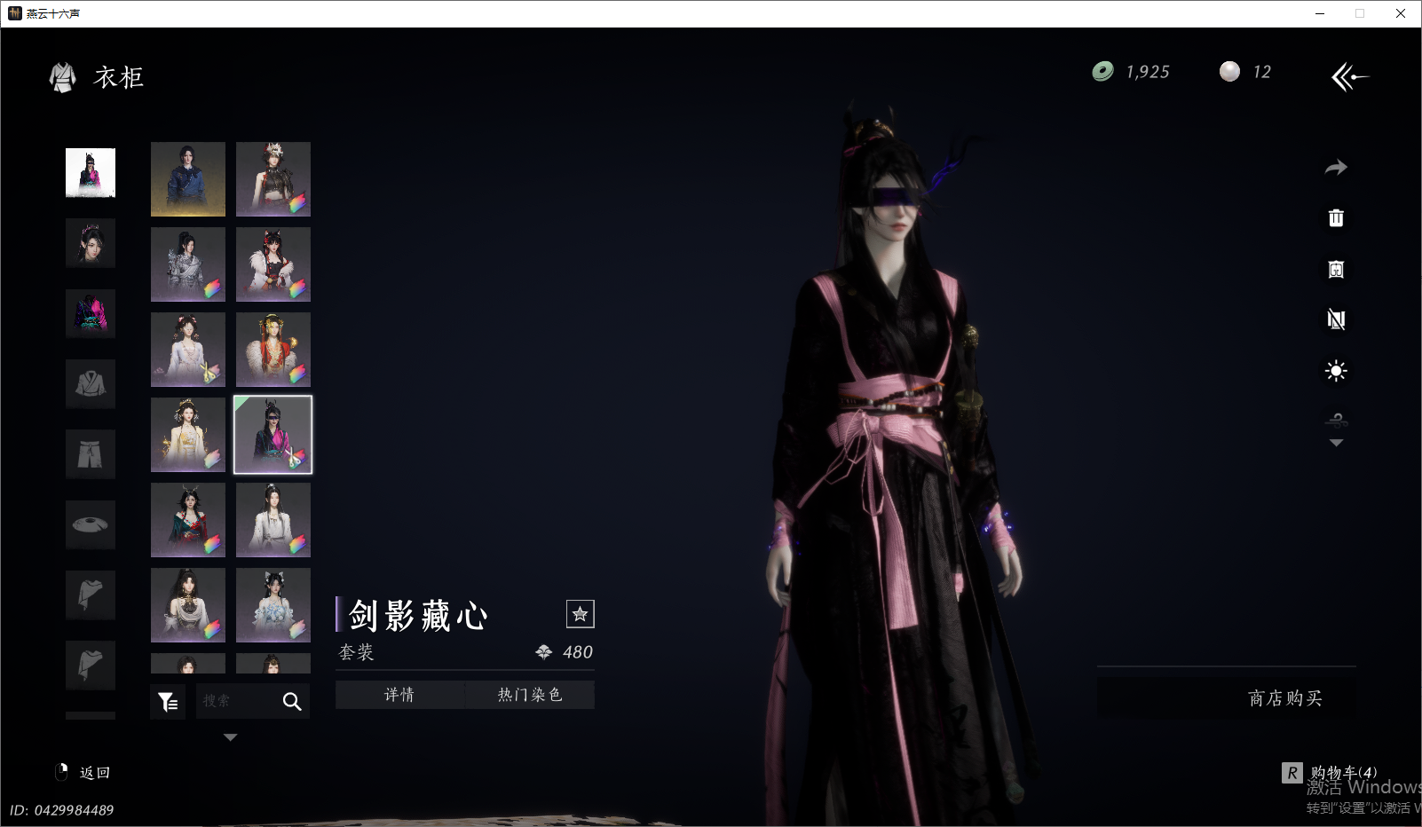 YYSWO45827燕云十六声账号详情图26