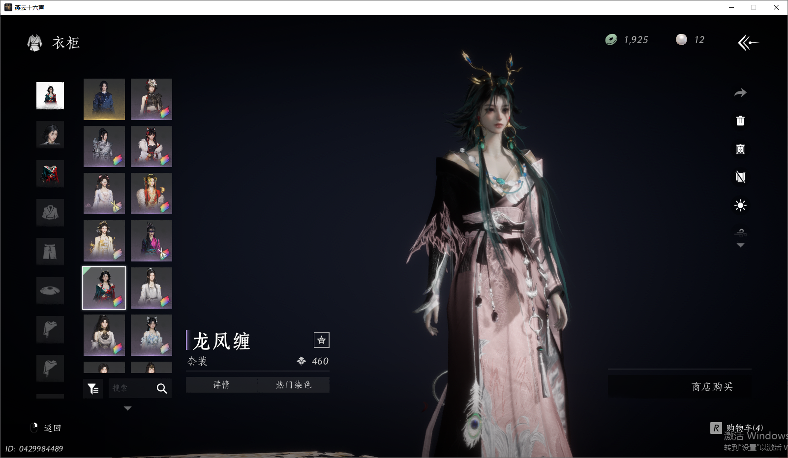 YYSWO45827燕云十六声账号详情图27