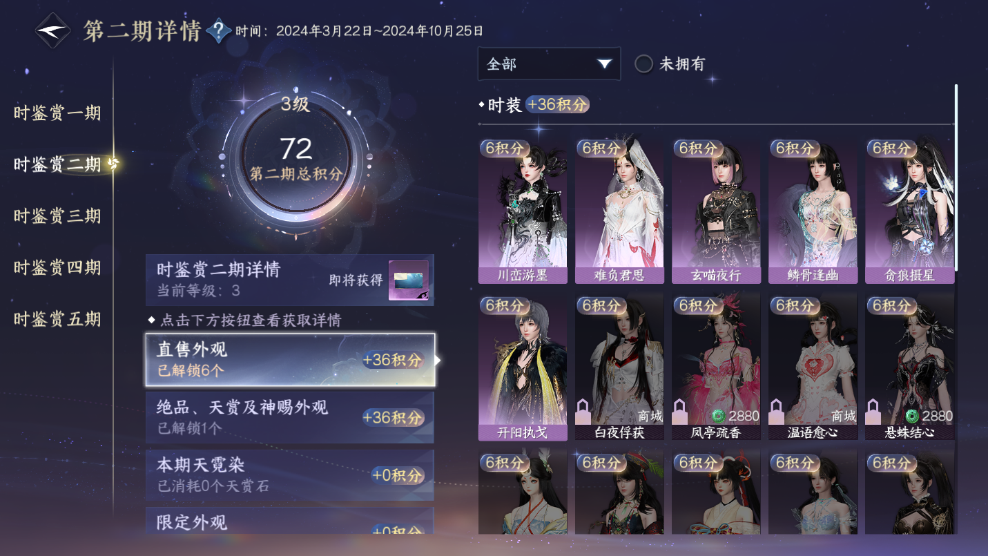 NSHWO47070逆水寒手游账号详情图8