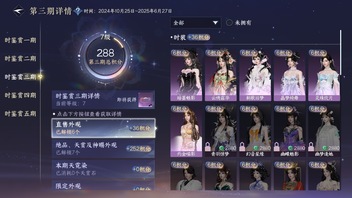 NSHWO47070逆水寒手游账号详情图9