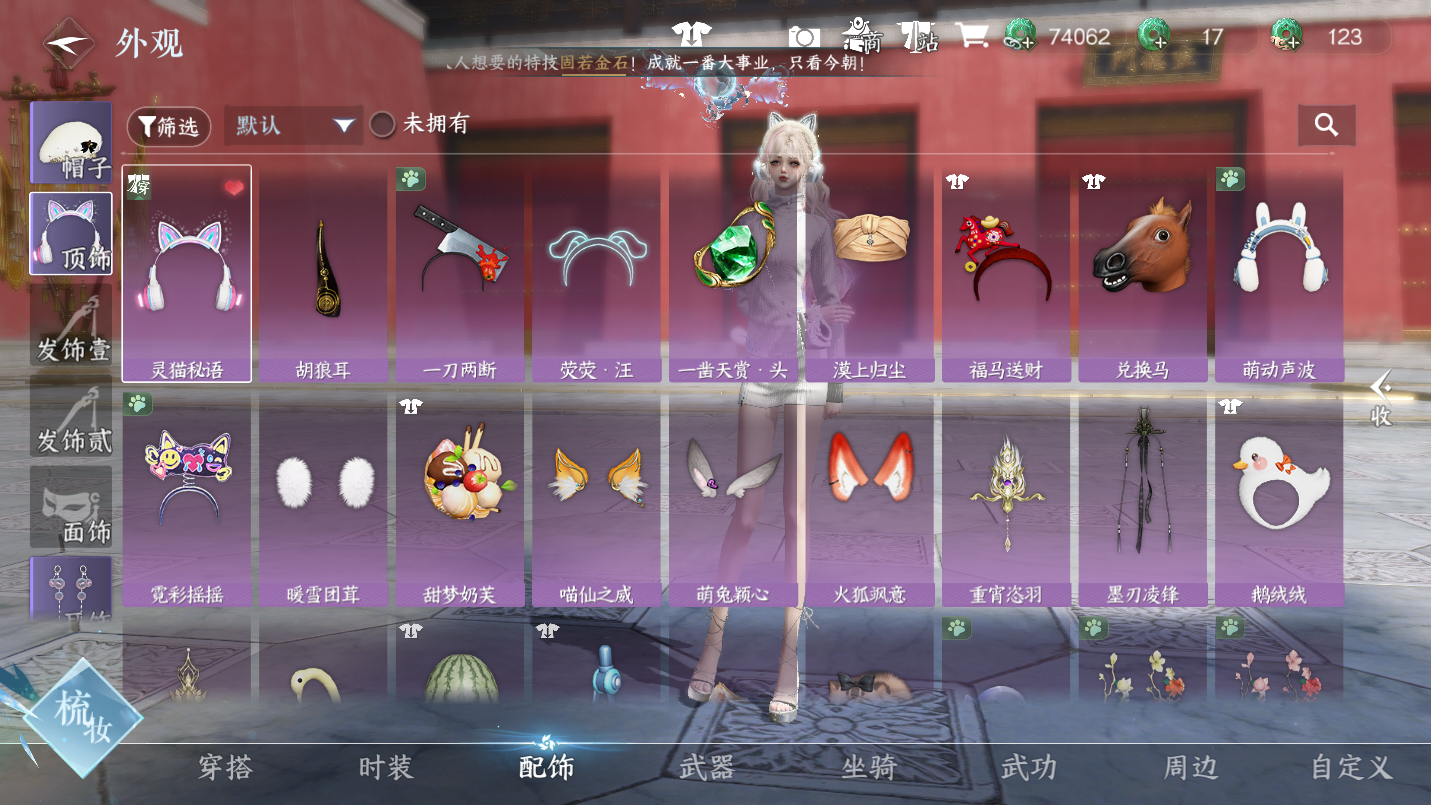 NSHWO47070逆水寒手游账号详情图11