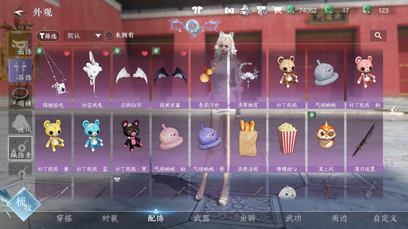 NSHWO47070逆水寒手游账号详情图12