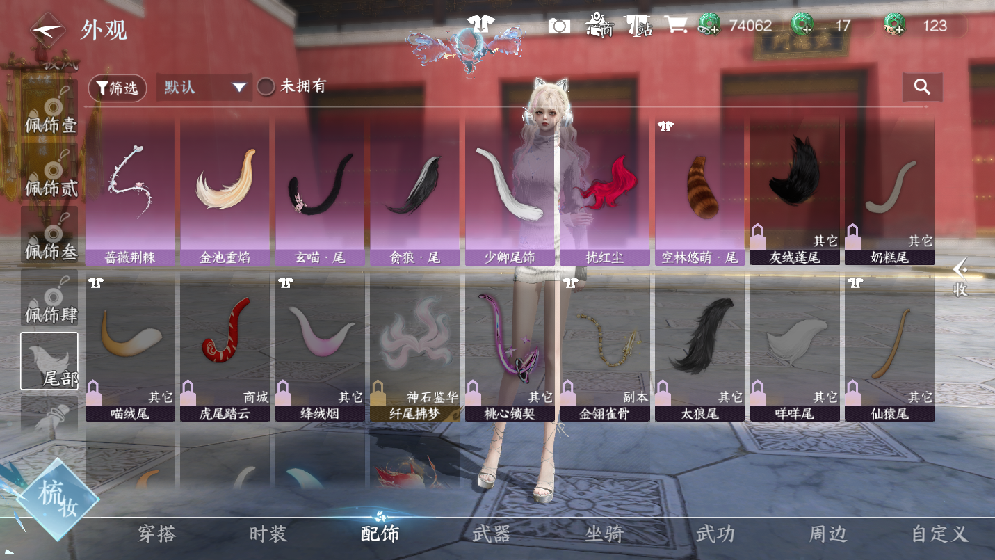 NSHWO47070逆水寒手游账号详情图13