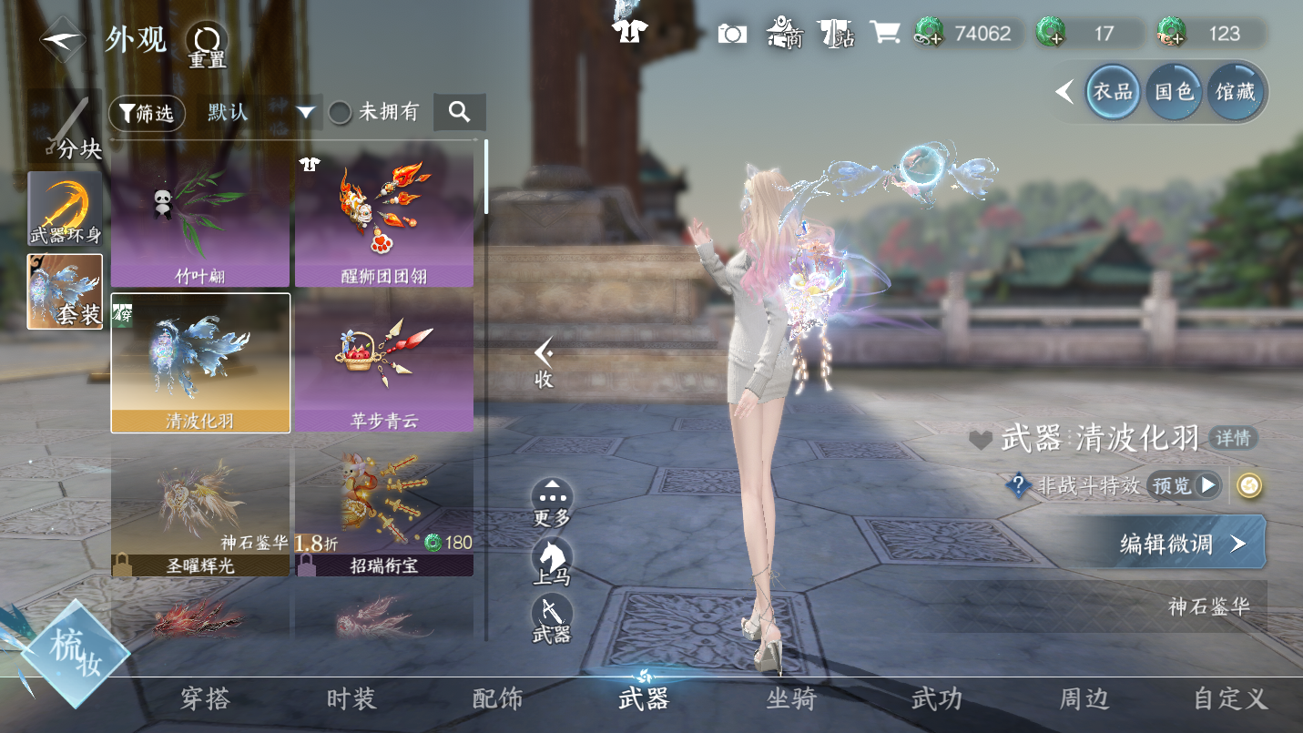 NSHWO47070逆水寒手游账号详情图15