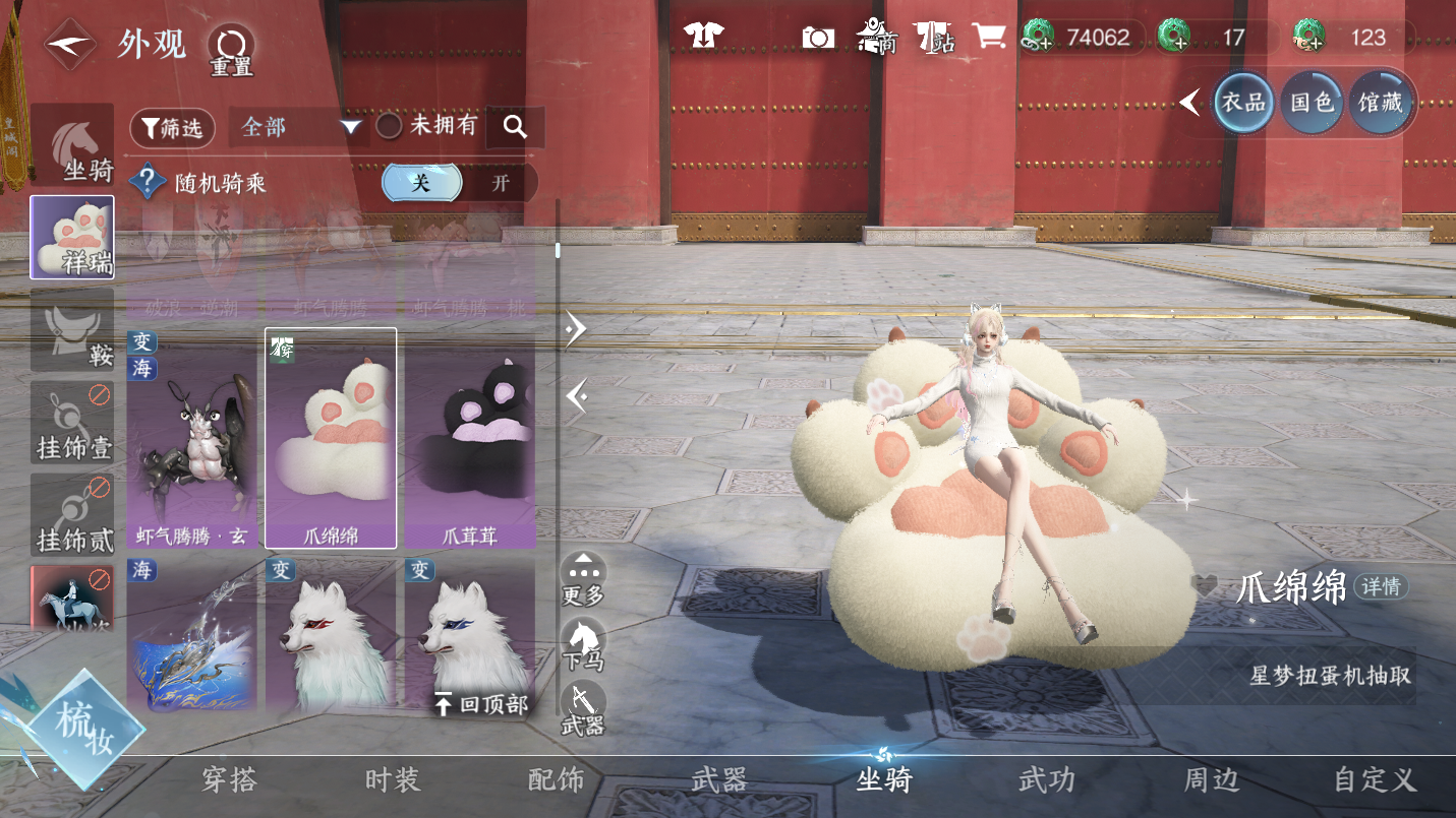 NSHWO47070逆水寒手游账号详情图16