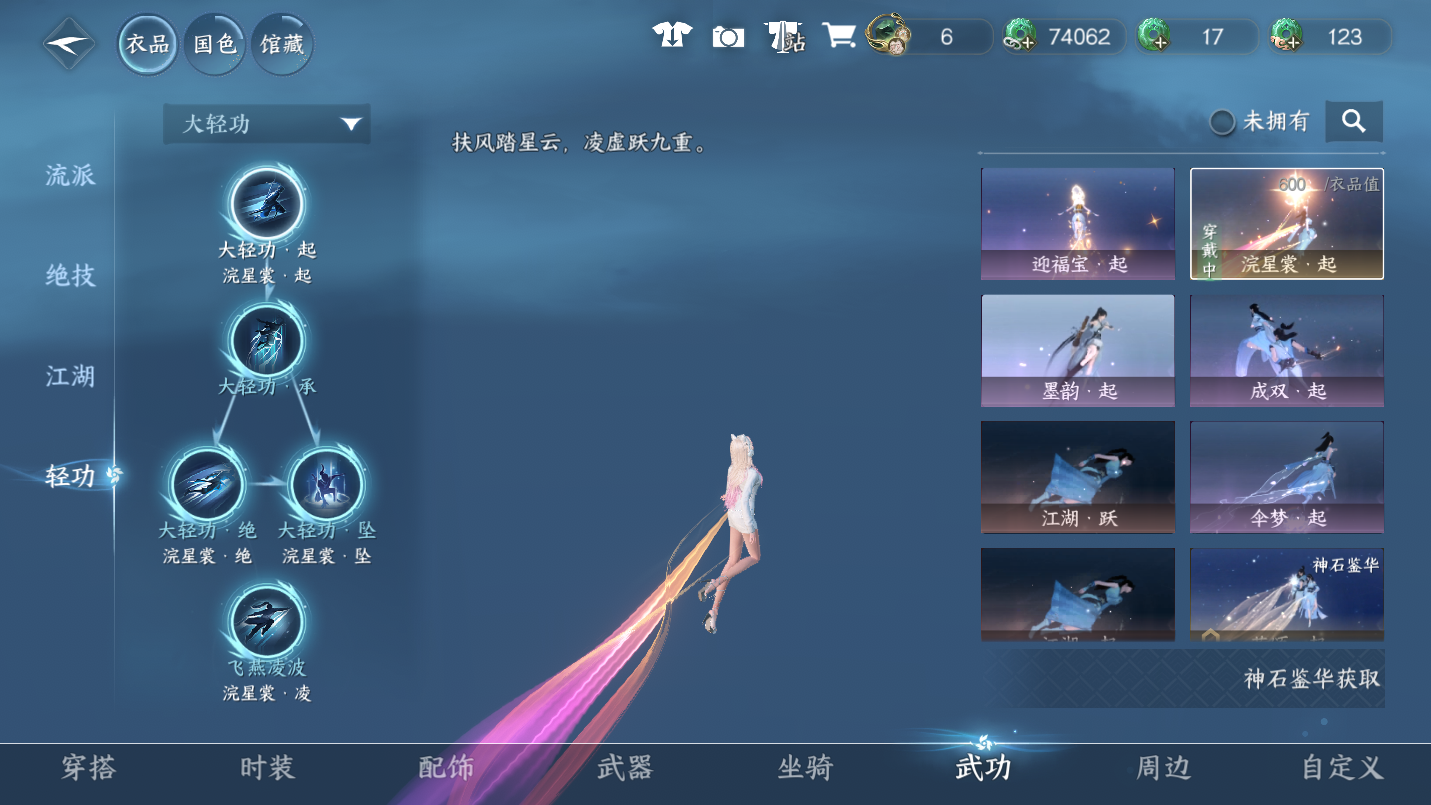 NSHWO47070逆水寒手游账号详情图17