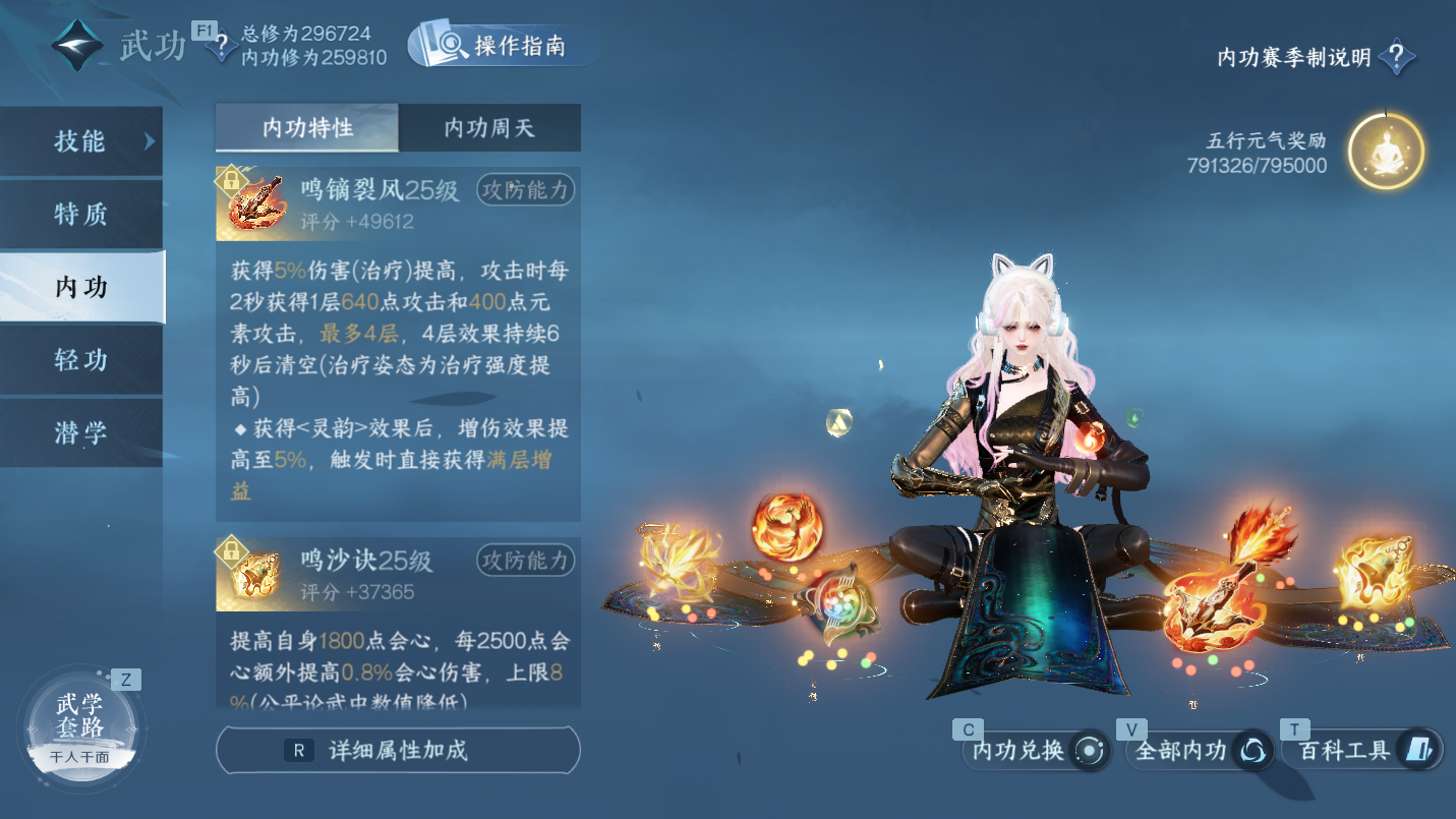 NSHWO47070逆水寒手游账号详情图18