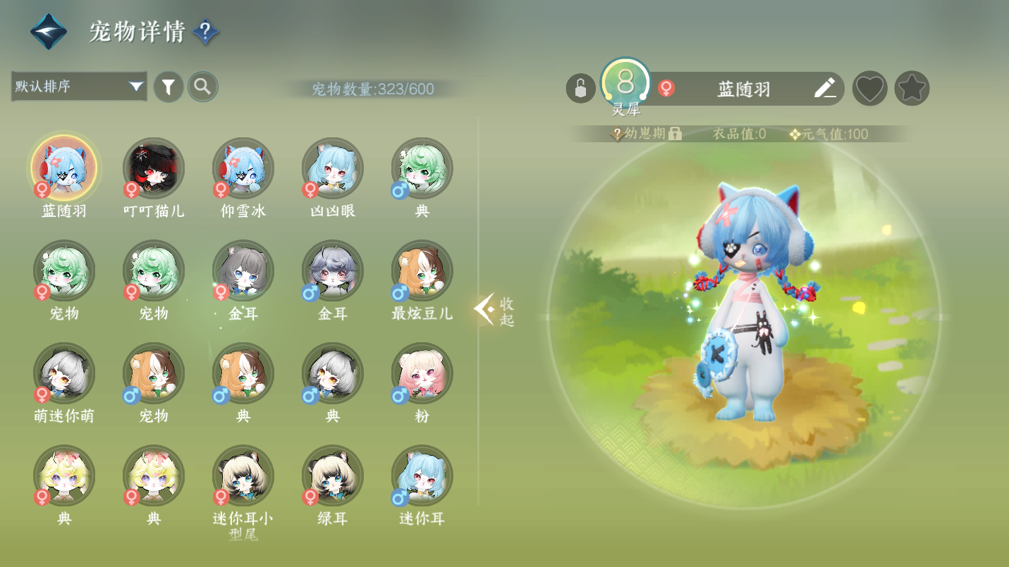 NSHWO47070逆水寒手游账号详情图21