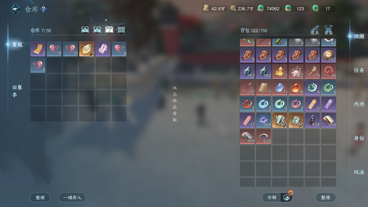 NSHWO47070逆水寒手游账号详情图25