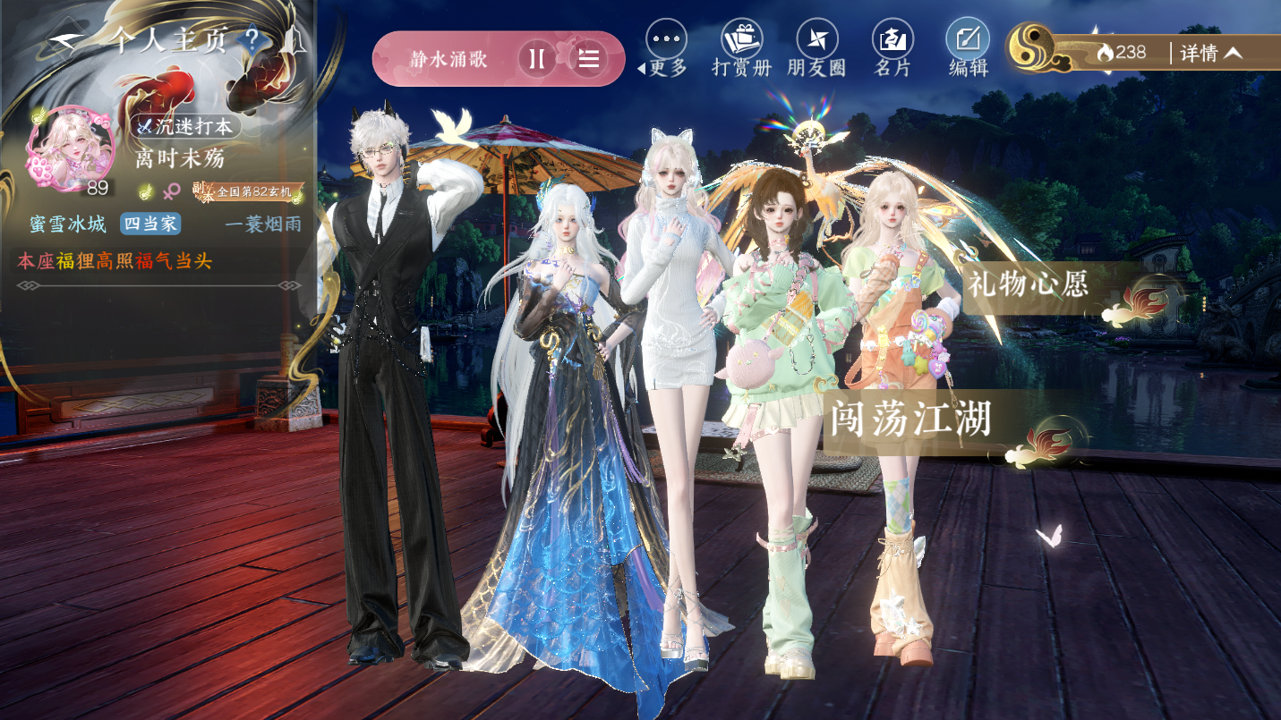 NSHWO47070逆水寒手游账号详情图26