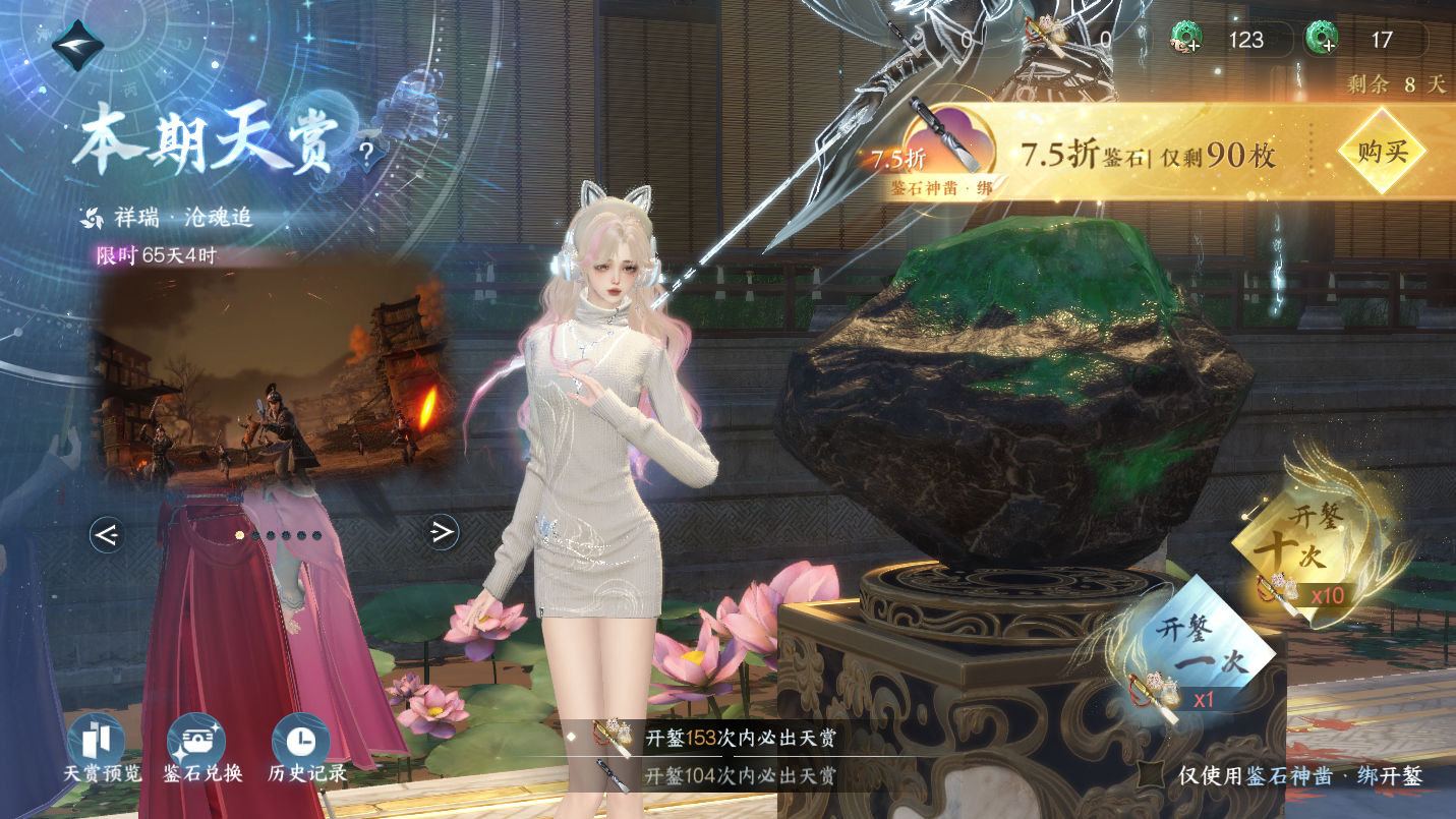 NSHWO47070逆水寒手游账号详情图29