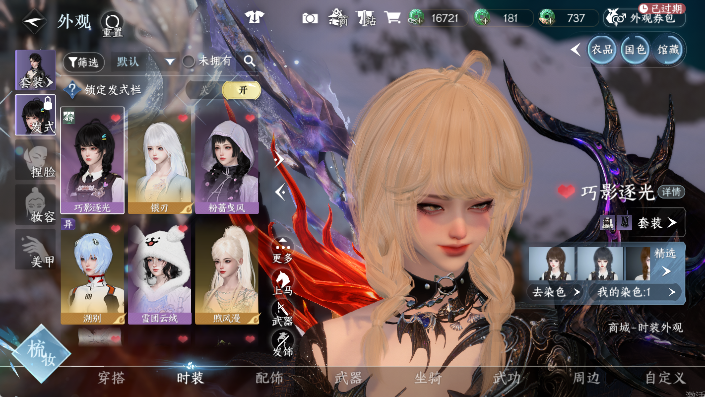 NSHWO47072逆水寒手游账号详情图3