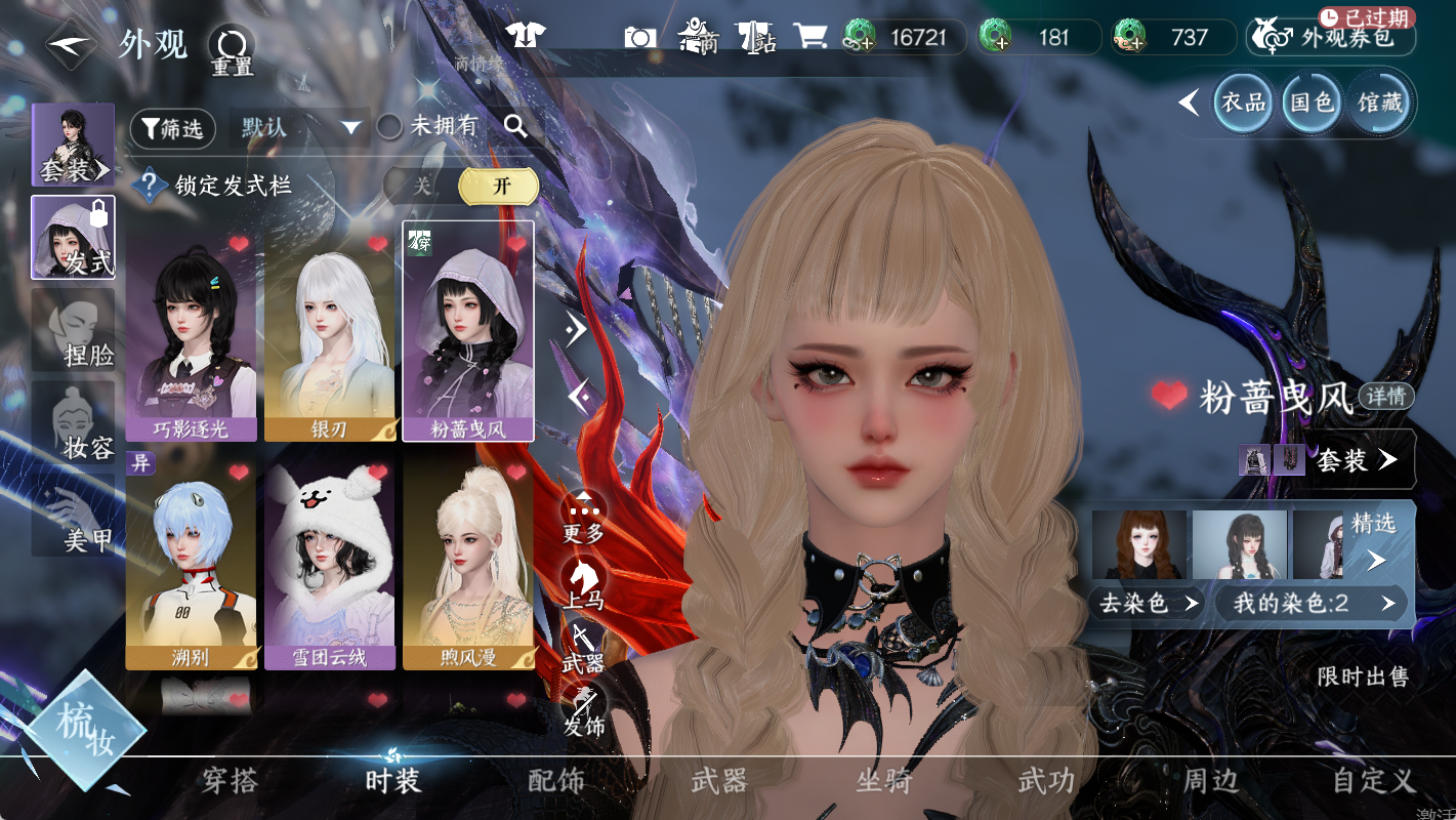 NSHWO47072逆水寒手游账号详情图5